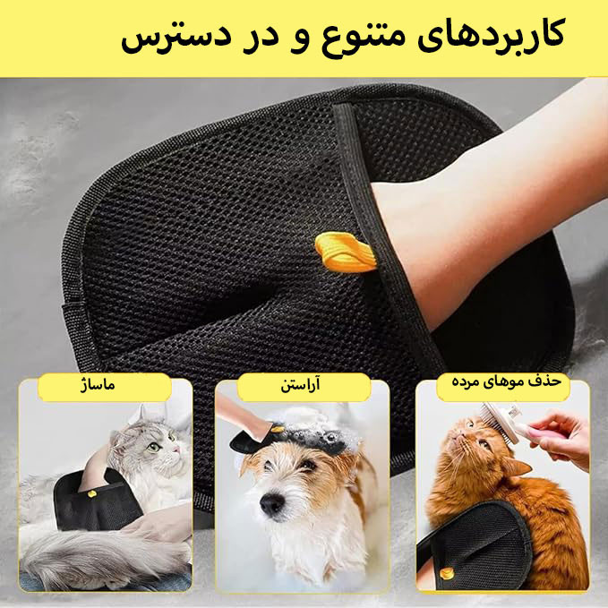 دستکش پرزگیر موی حیوانات مدل Grooming2025