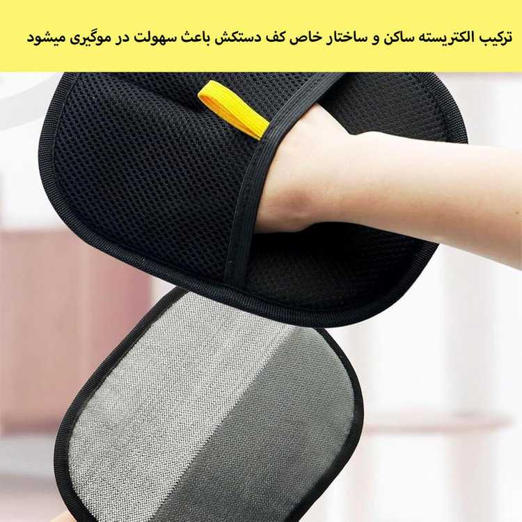 دستکش پرزگیر موی حیوانات مدل Grooming2025